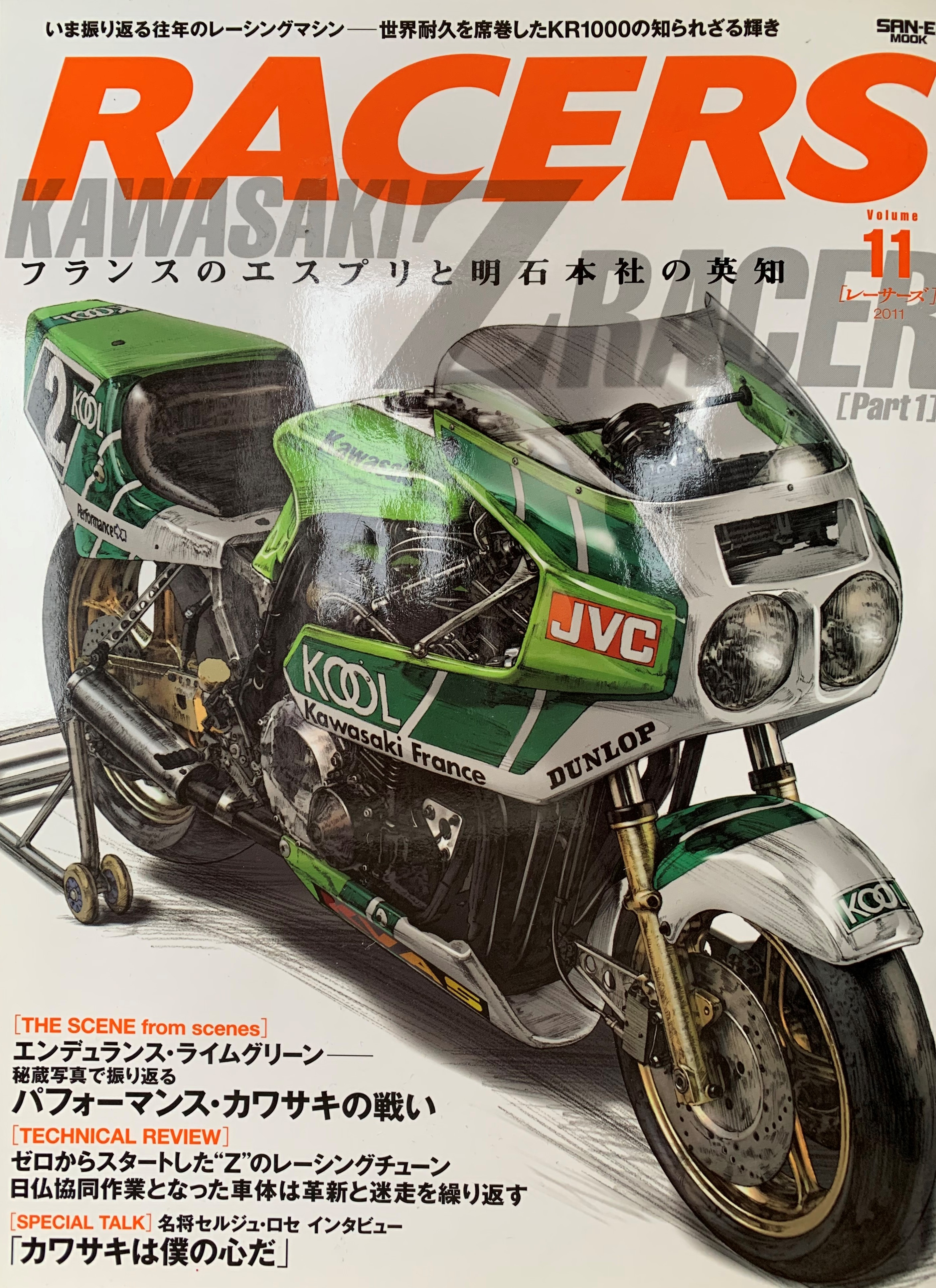 Kawasaki KR1000 Replica 1.2.jpg
